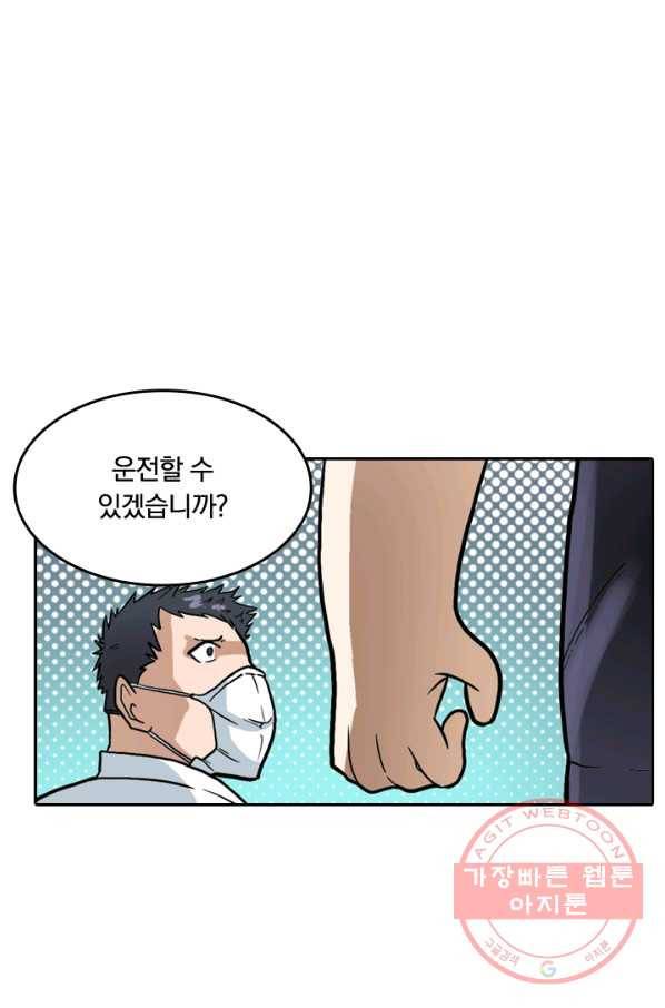 귀신을 쫓는 사나이 102화 3