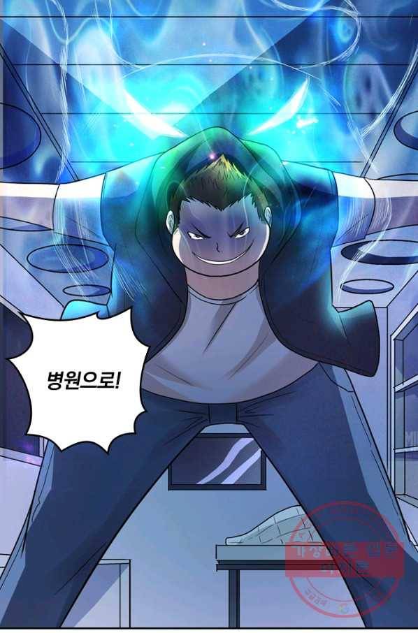 귀신을 쫓는 사나이 102화 6