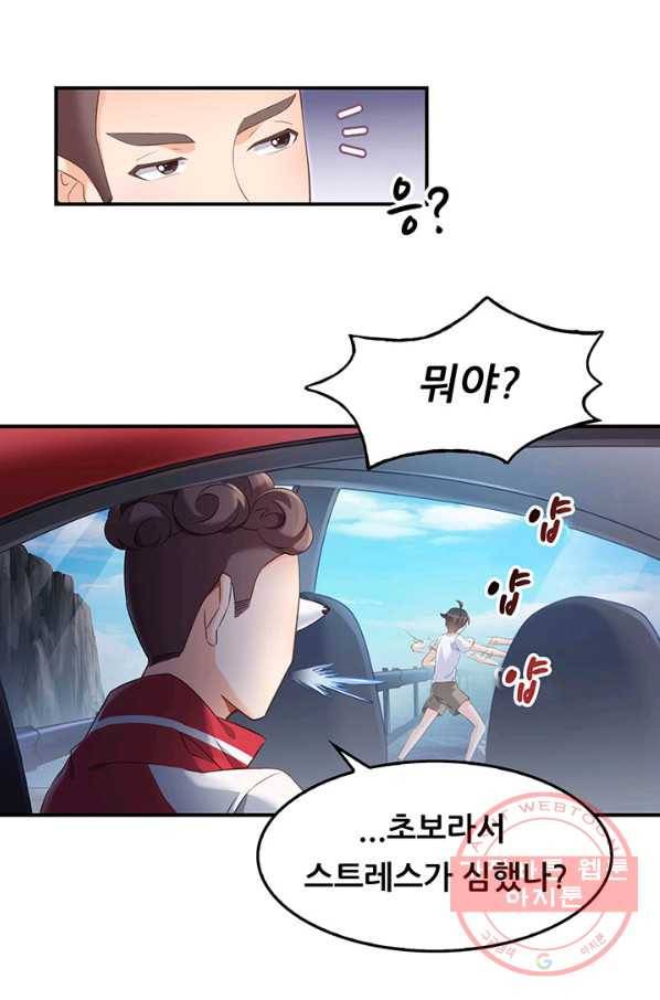 수진단톡방 109화 6