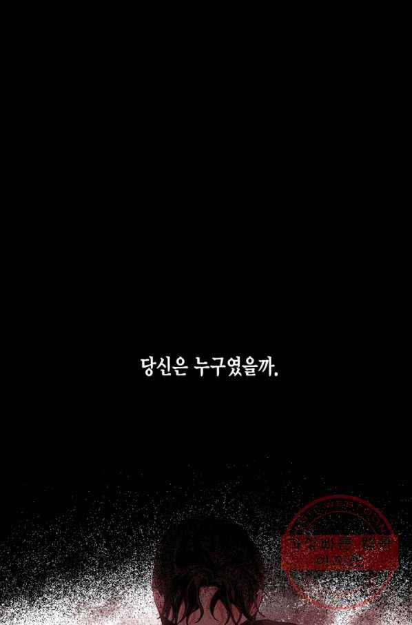 유리의 성 60화 1