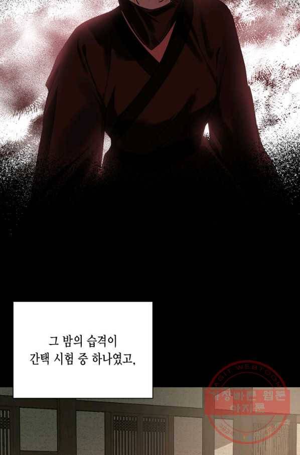 유리의 성 60화 2