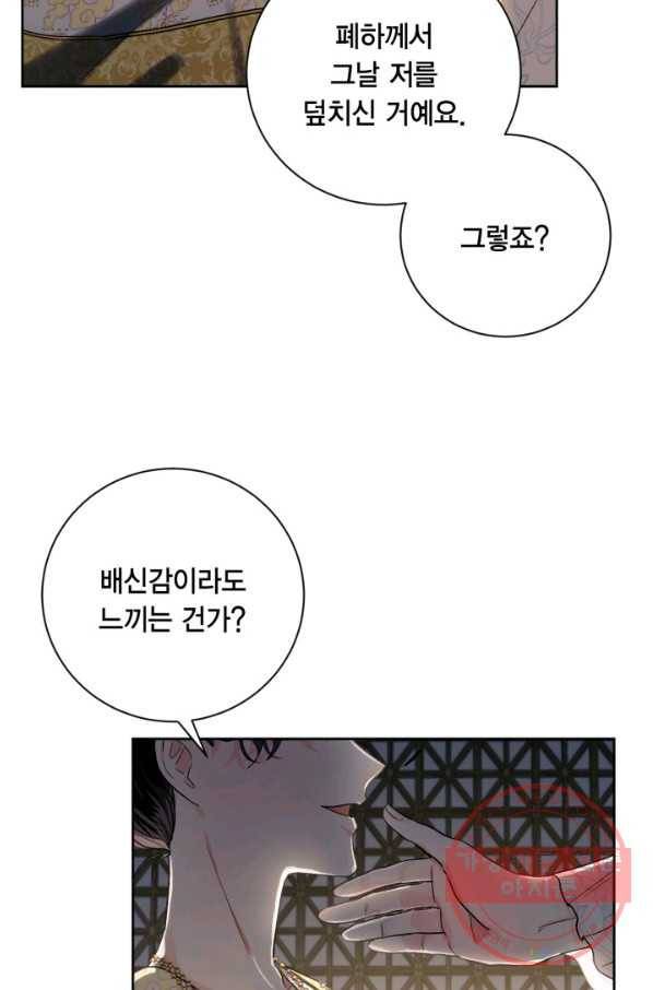 유리의 성 60화 7