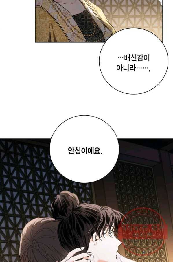 유리의 성 60화 8