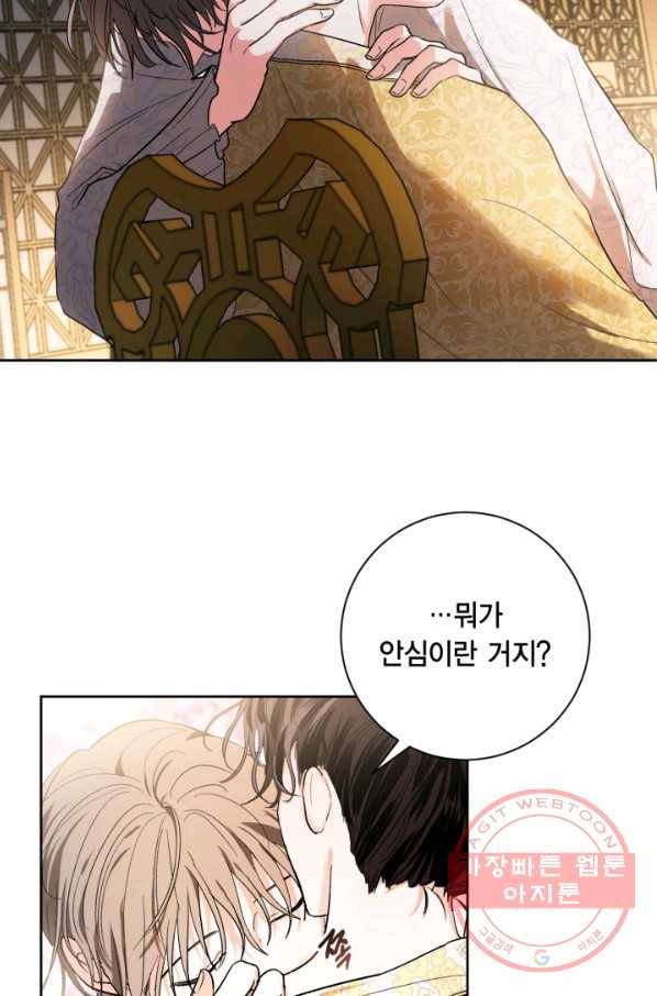 유리의 성 60화 9