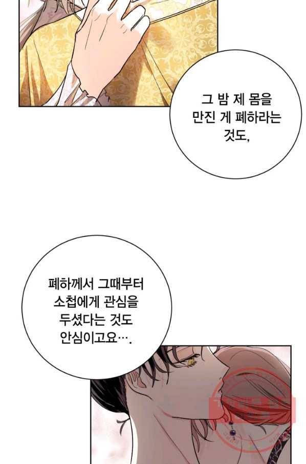 유리의 성 60화 10