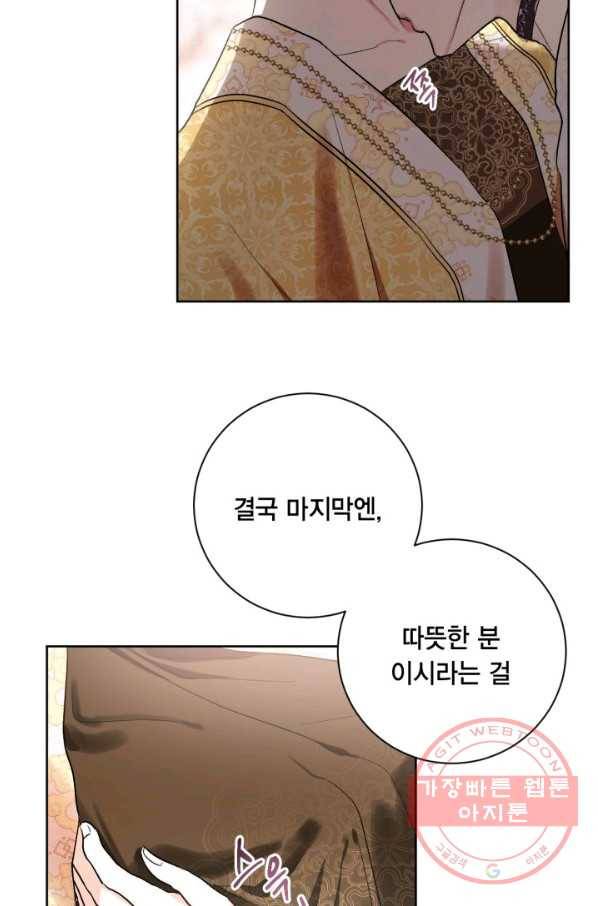 유리의 성 60화 11