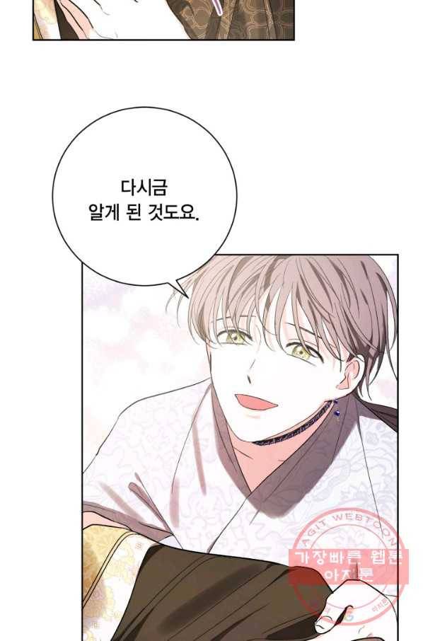 유리의 성 60화 12