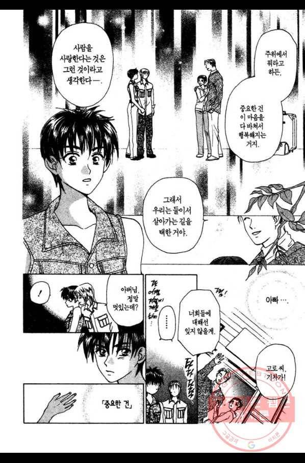 W 줄리엣 32화 24