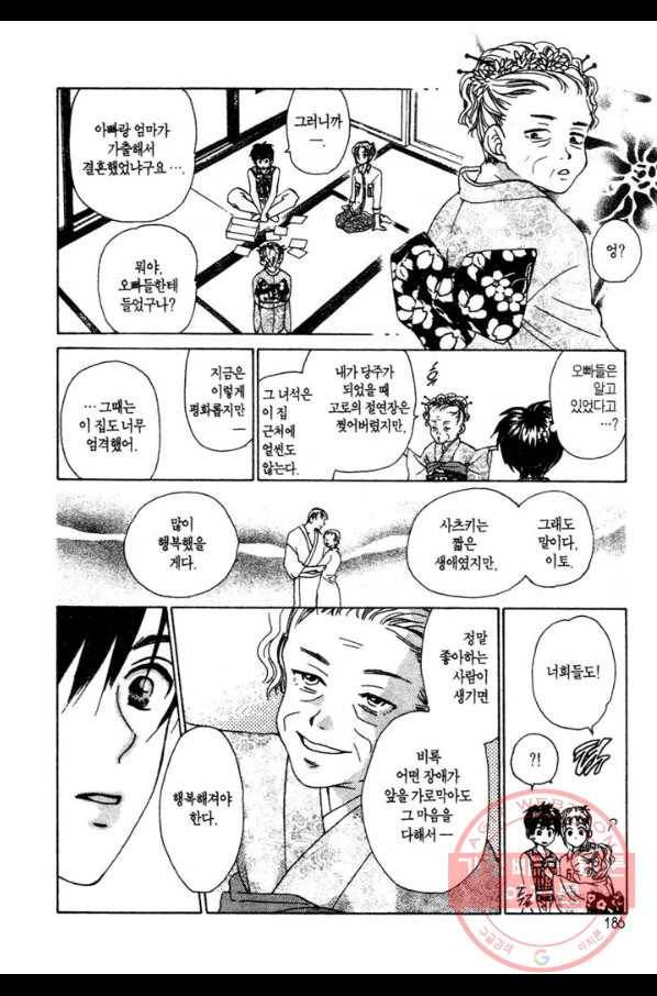 W 줄리엣 32화 28