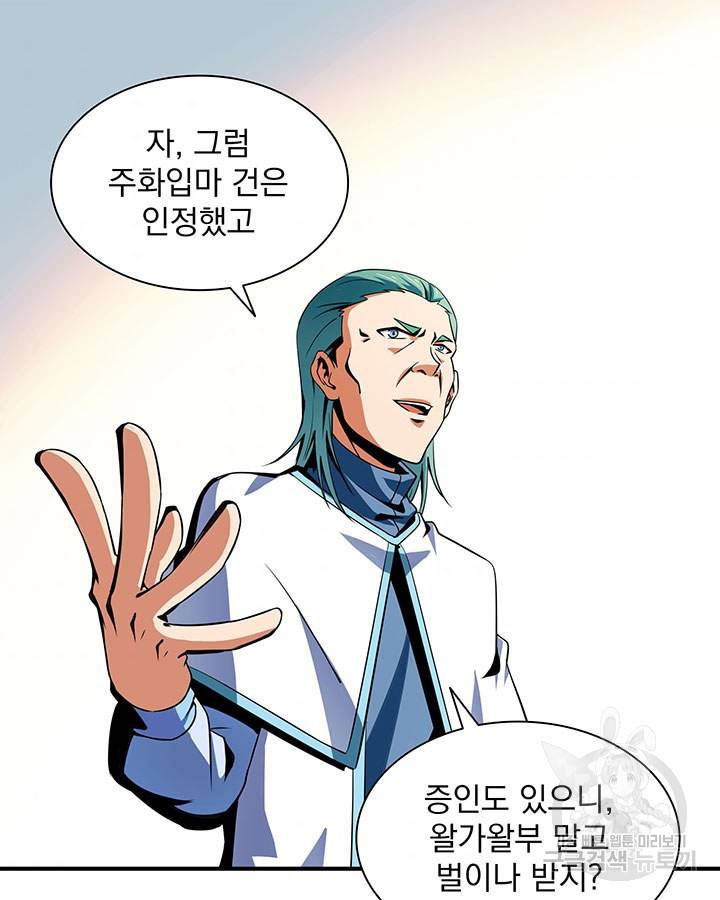 천도 도서관 47화 3