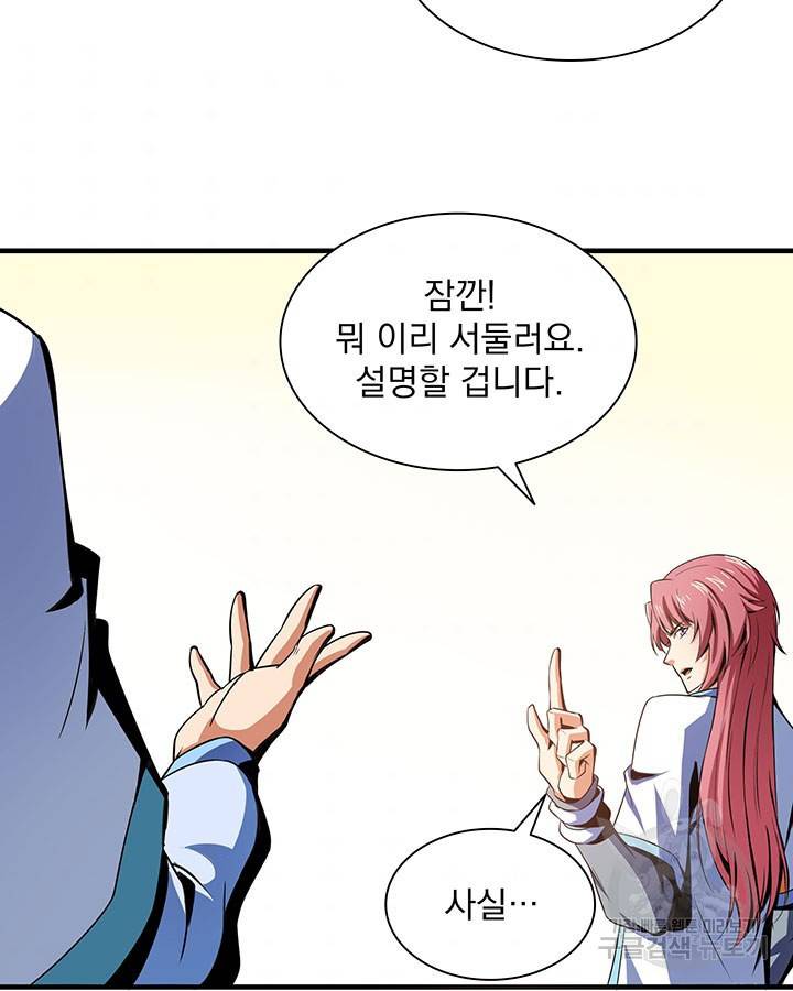 천도 도서관 47화 4