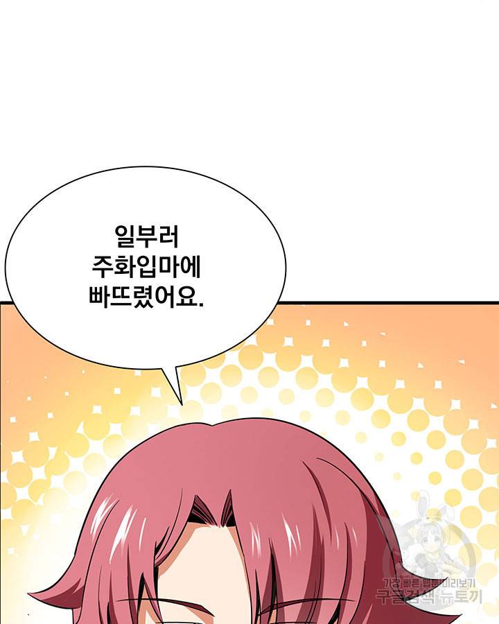 천도 도서관 47화 5