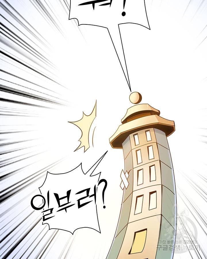 천도 도서관 47화 7