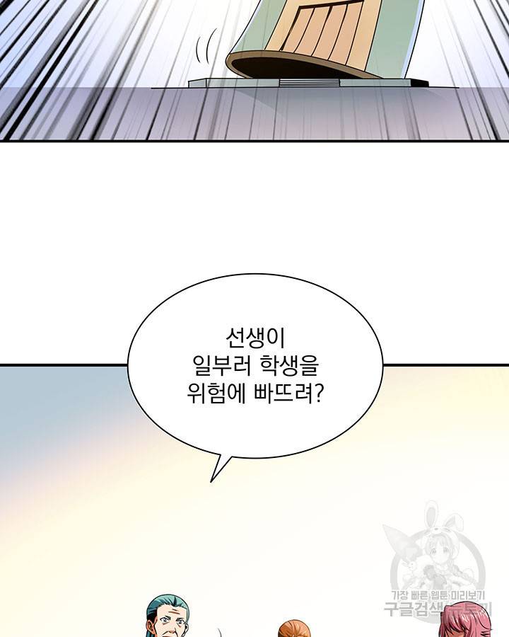 천도 도서관 47화 8