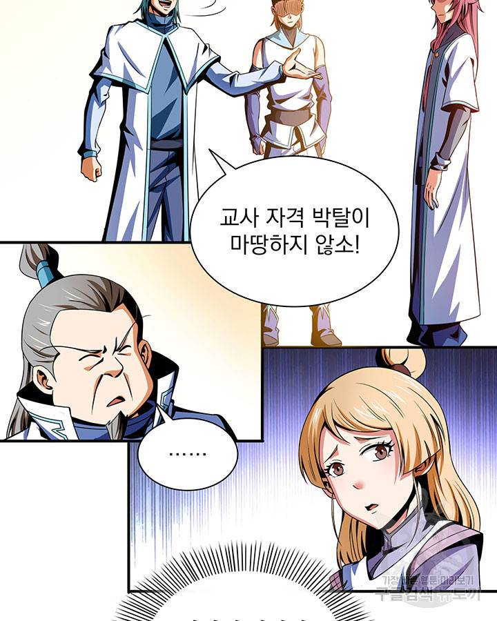 천도 도서관 47화 9
