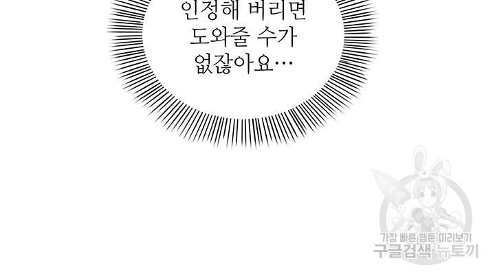 천도 도서관 47화 10