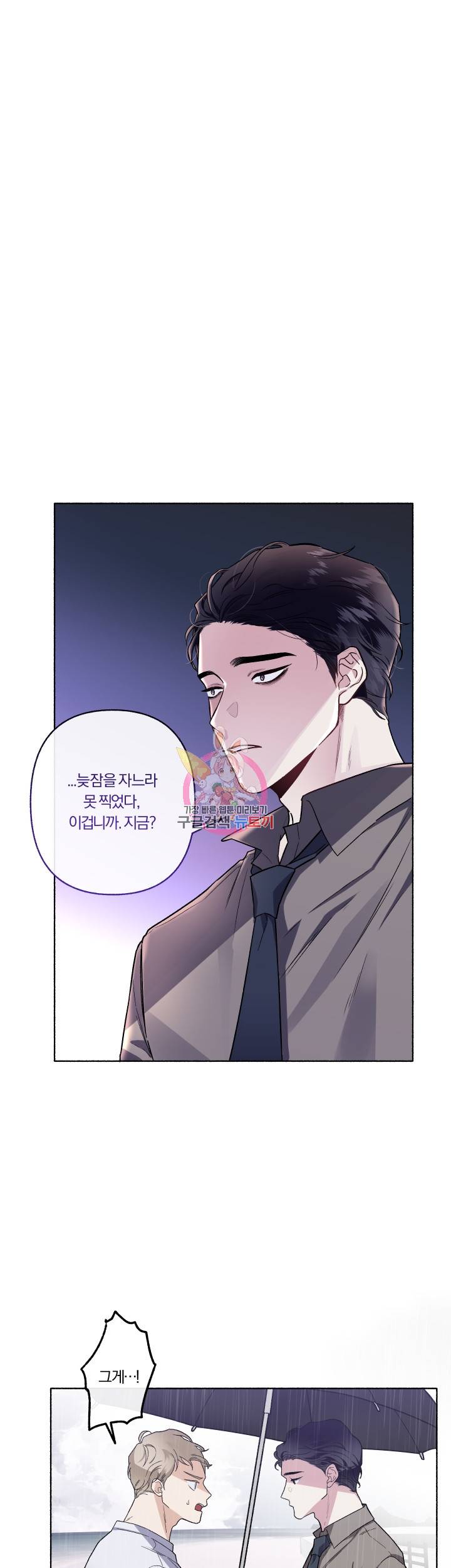 외사랑 27화 1