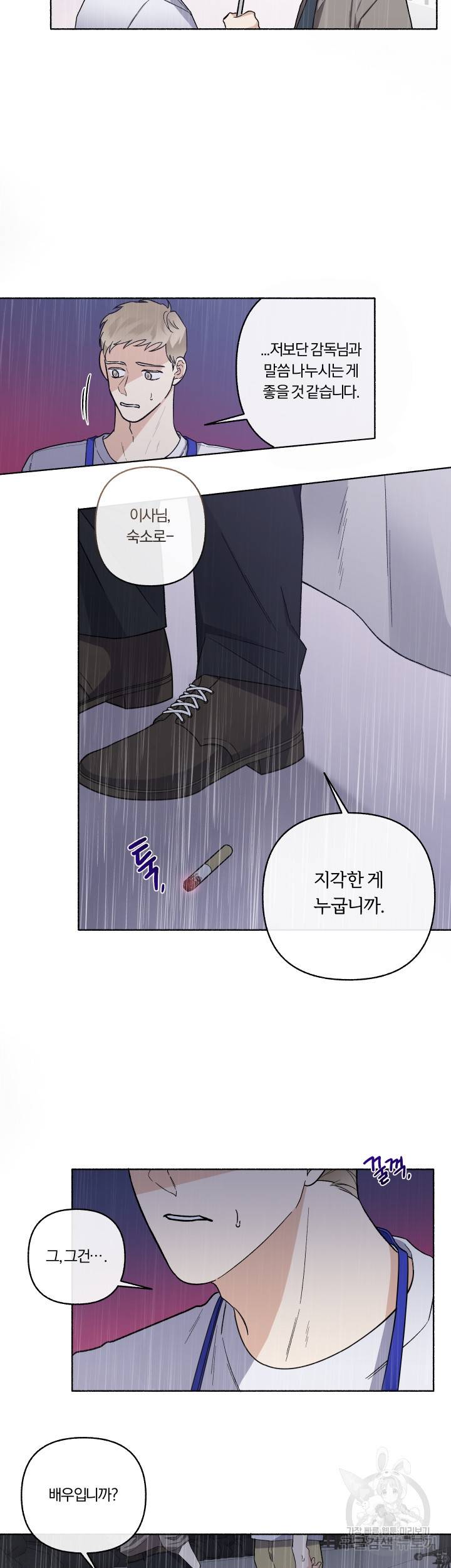 외사랑 27화 2