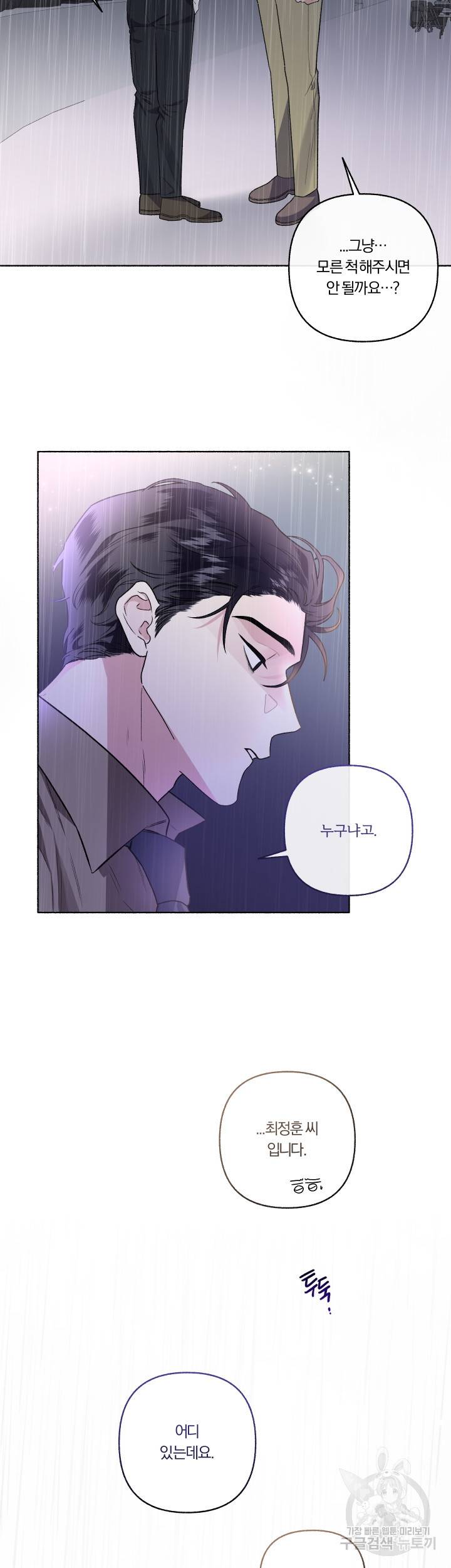 외사랑 27화 3