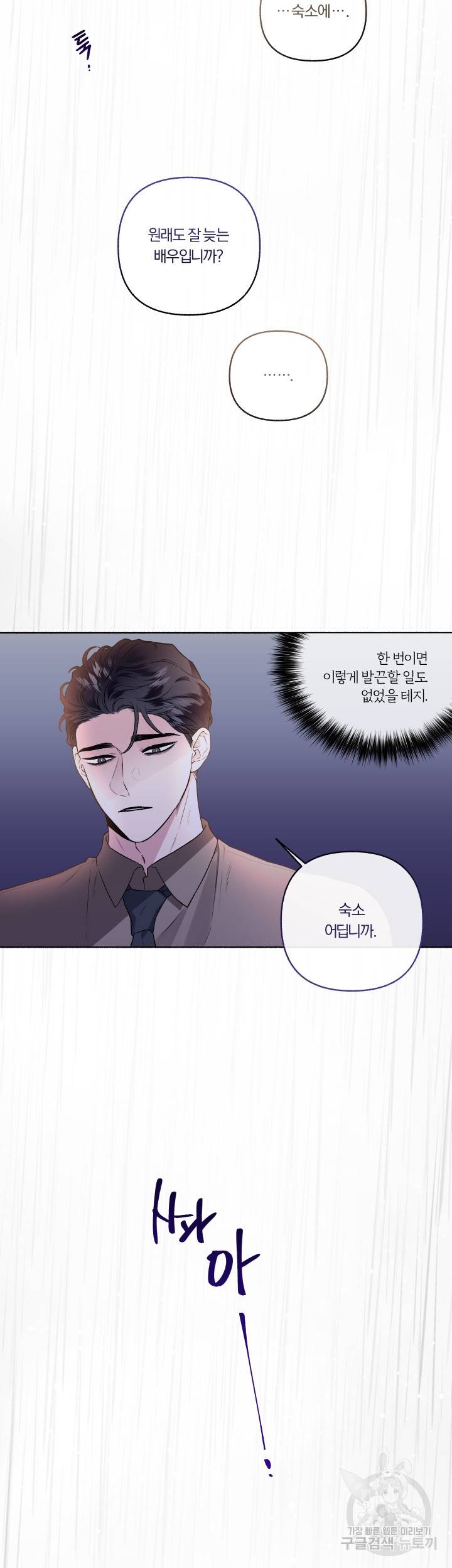 외사랑 27화 4