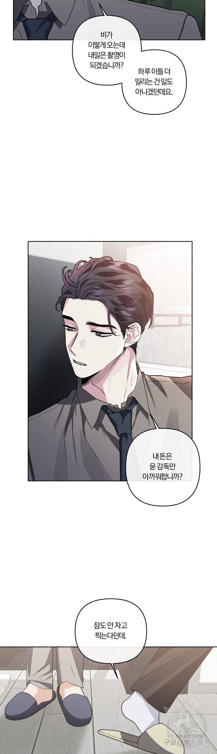 외사랑 27화 9