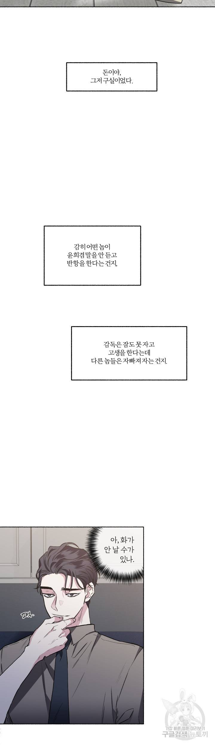 외사랑 27화 10