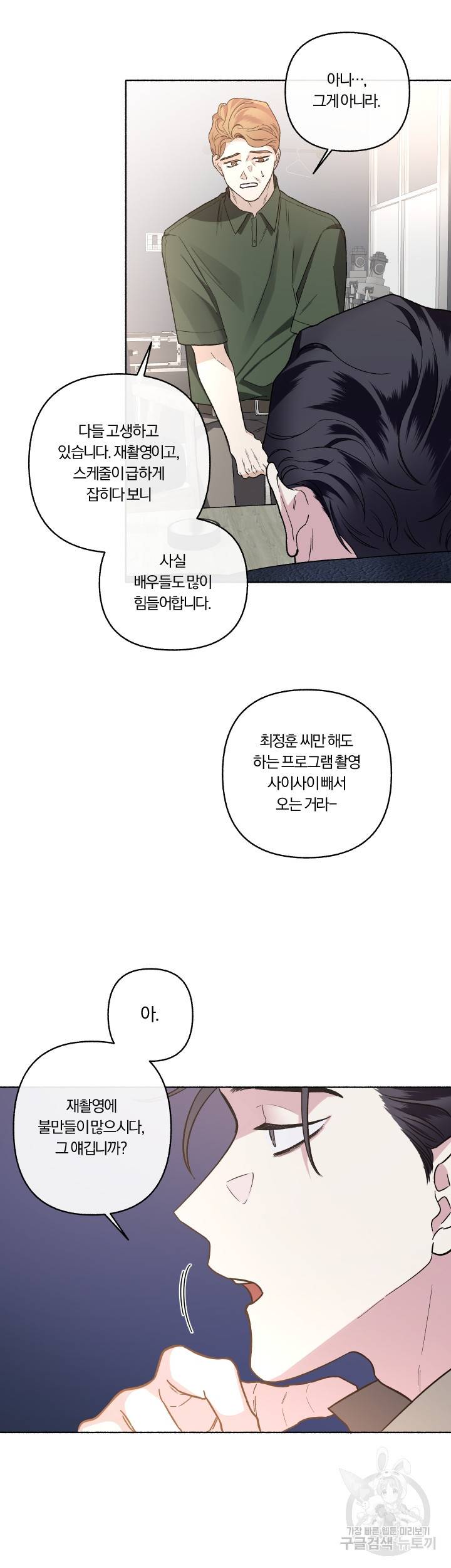 외사랑 27화 11