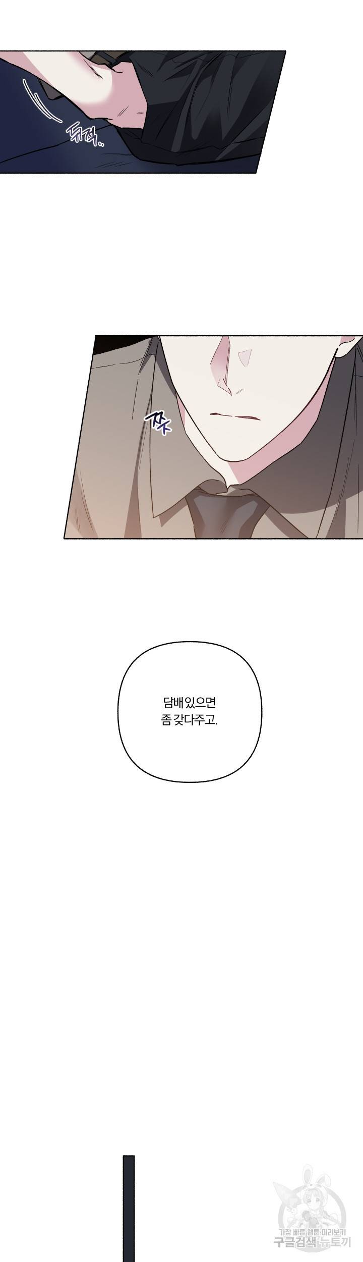 외사랑 27화 13