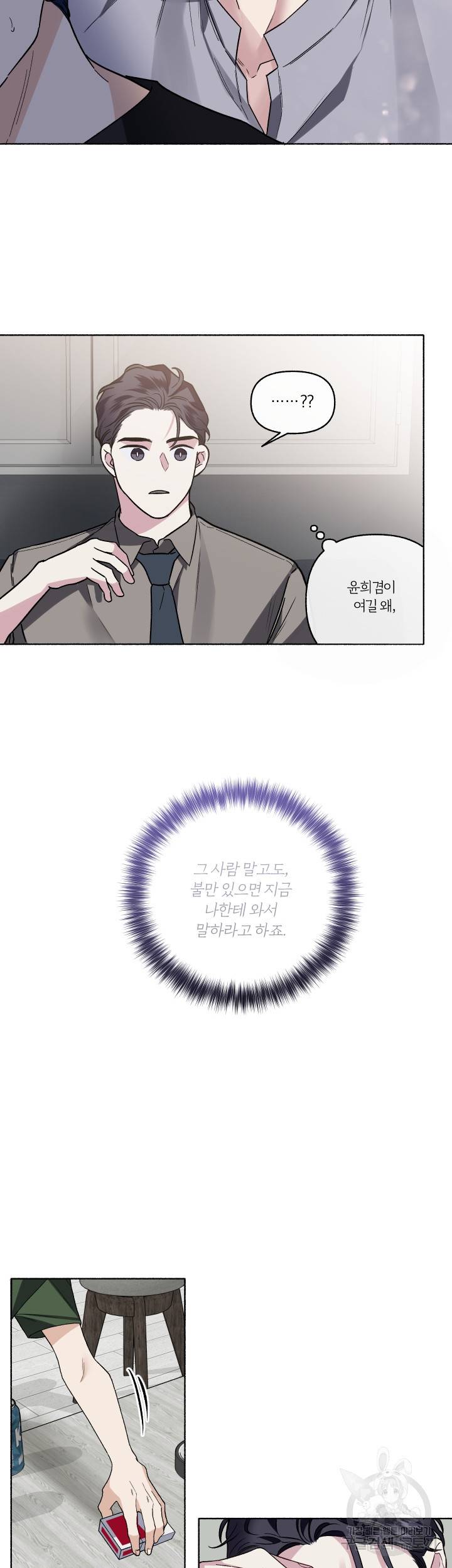 외사랑 27화 15