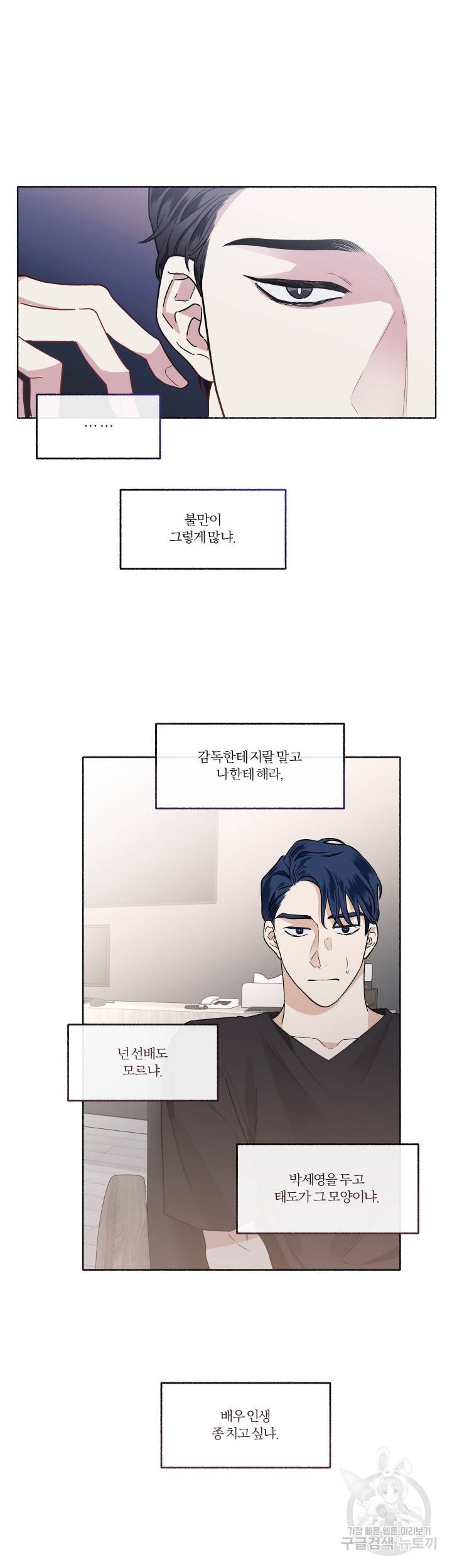 외사랑 27화 17