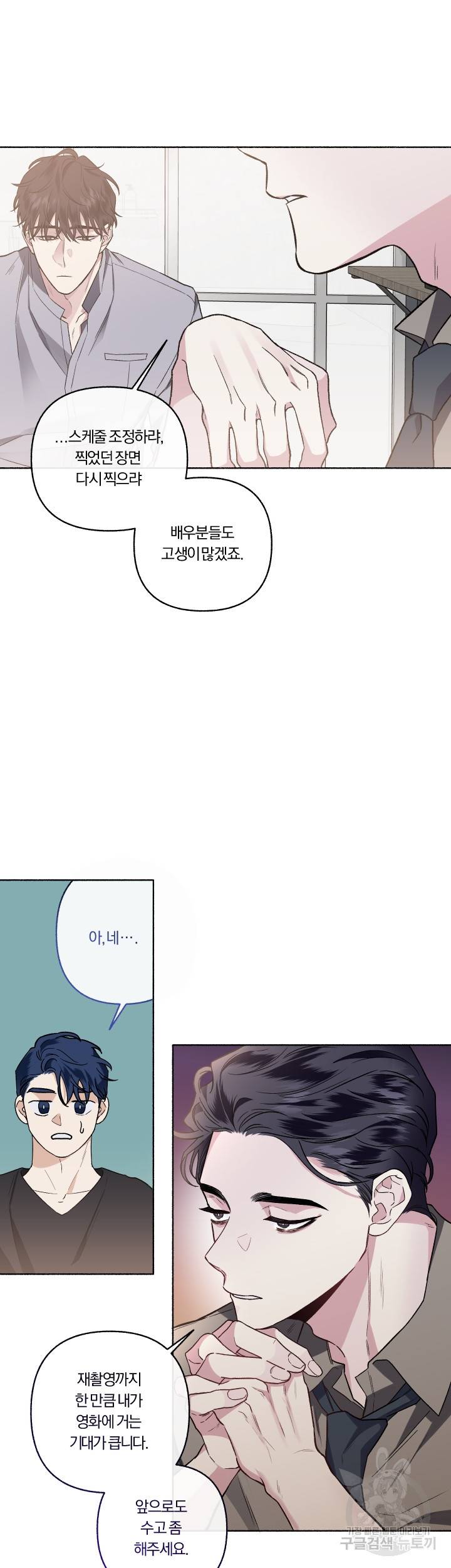 외사랑 27화 18