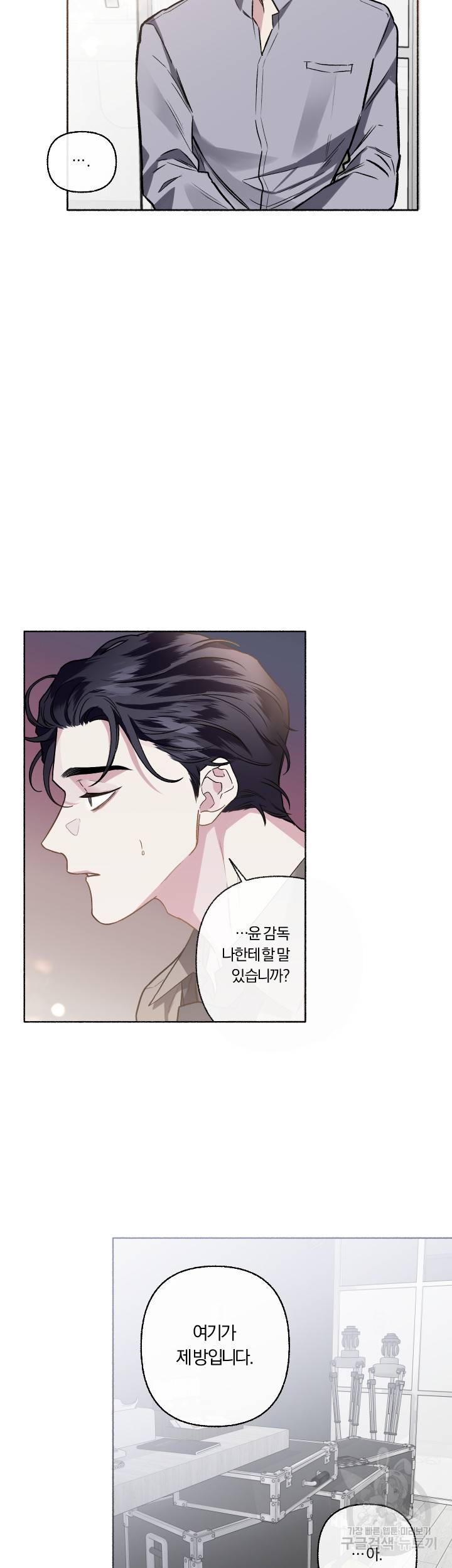 외사랑 27화 22