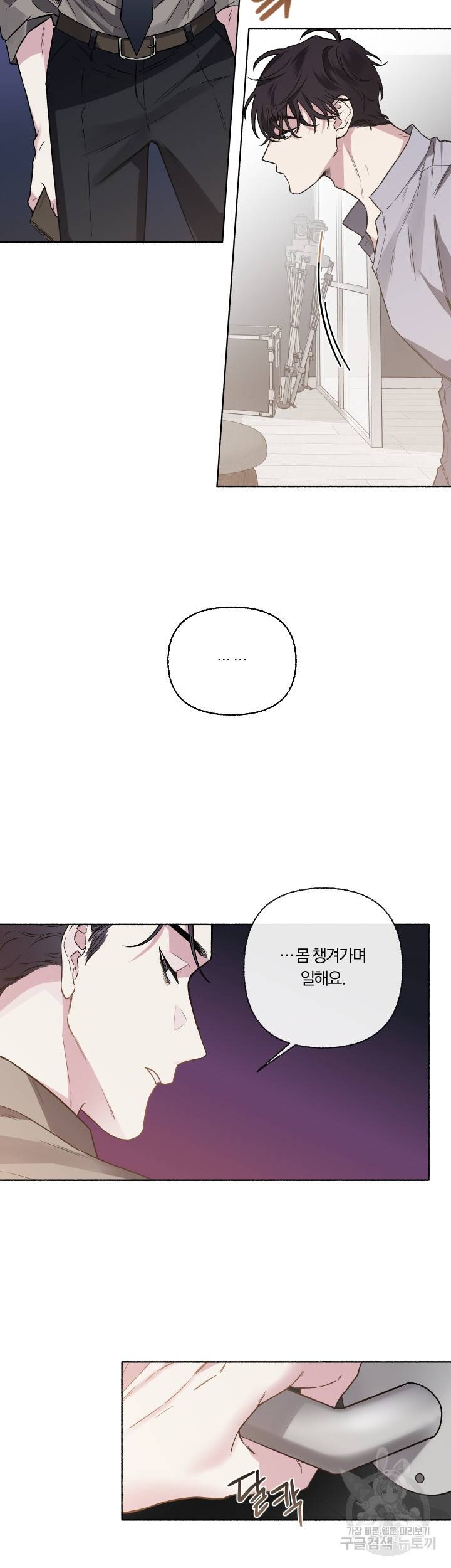 외사랑 27화 24