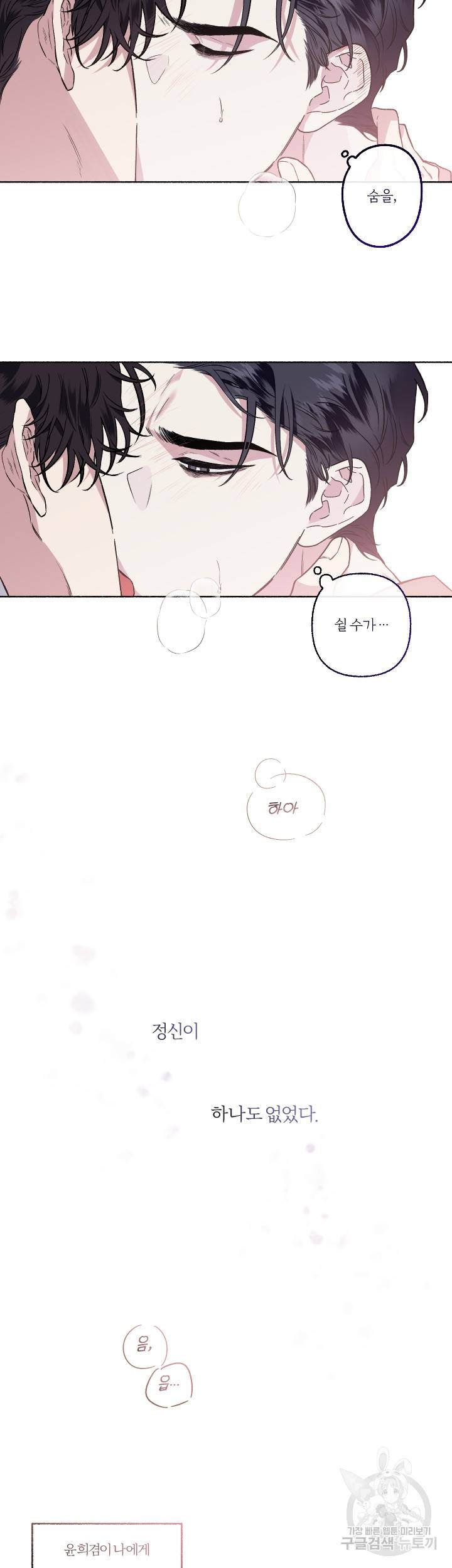 외사랑 27화 27