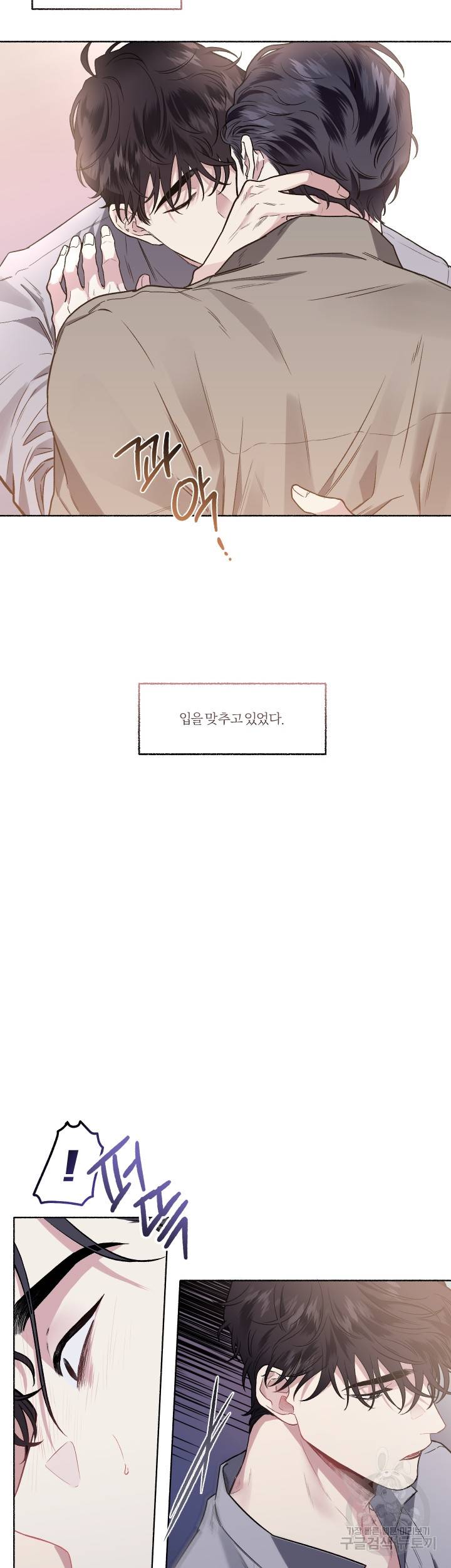 외사랑 27화 28