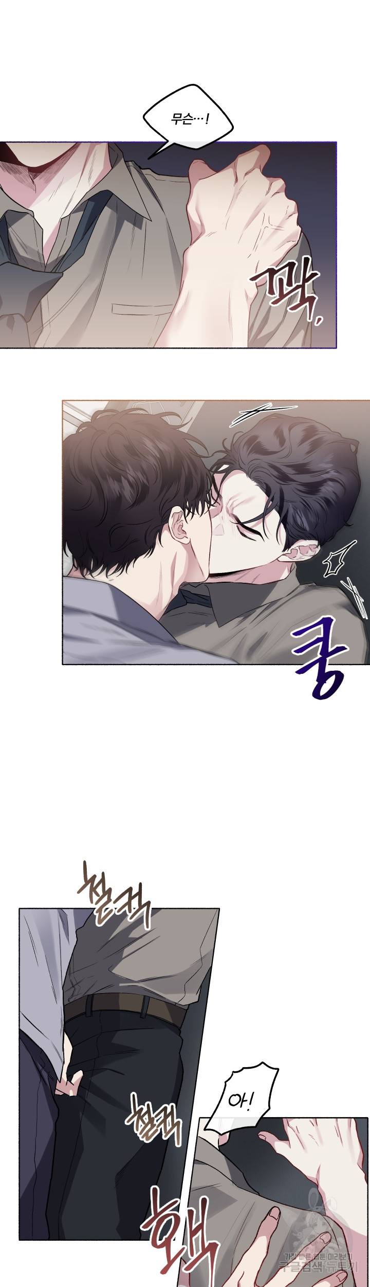 외사랑 27화 30
