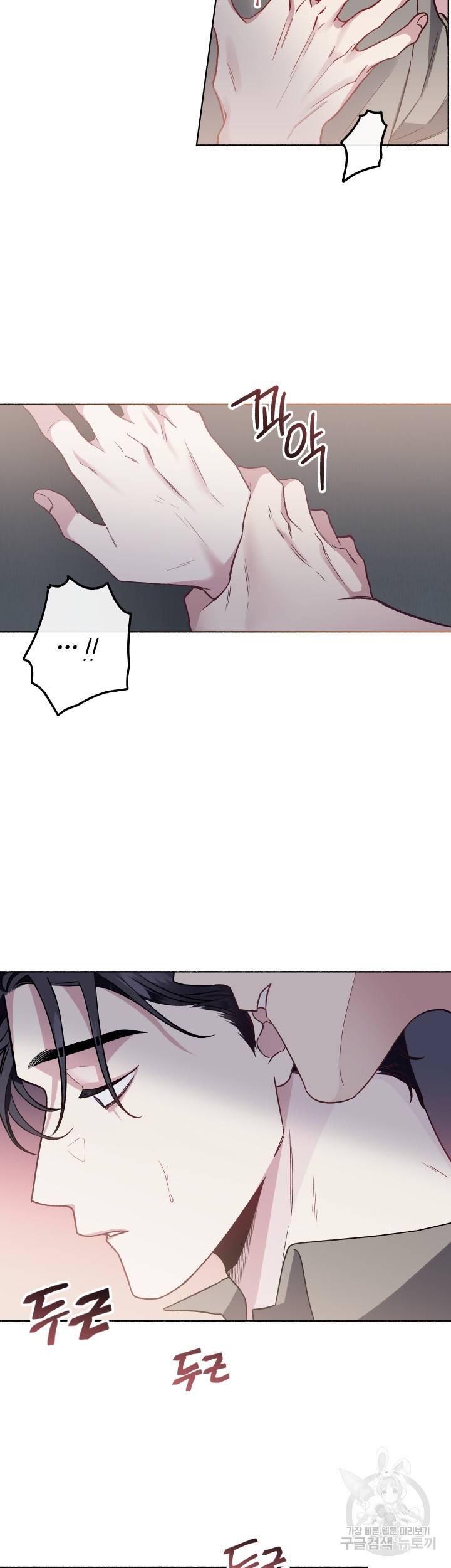 외사랑 27화 31