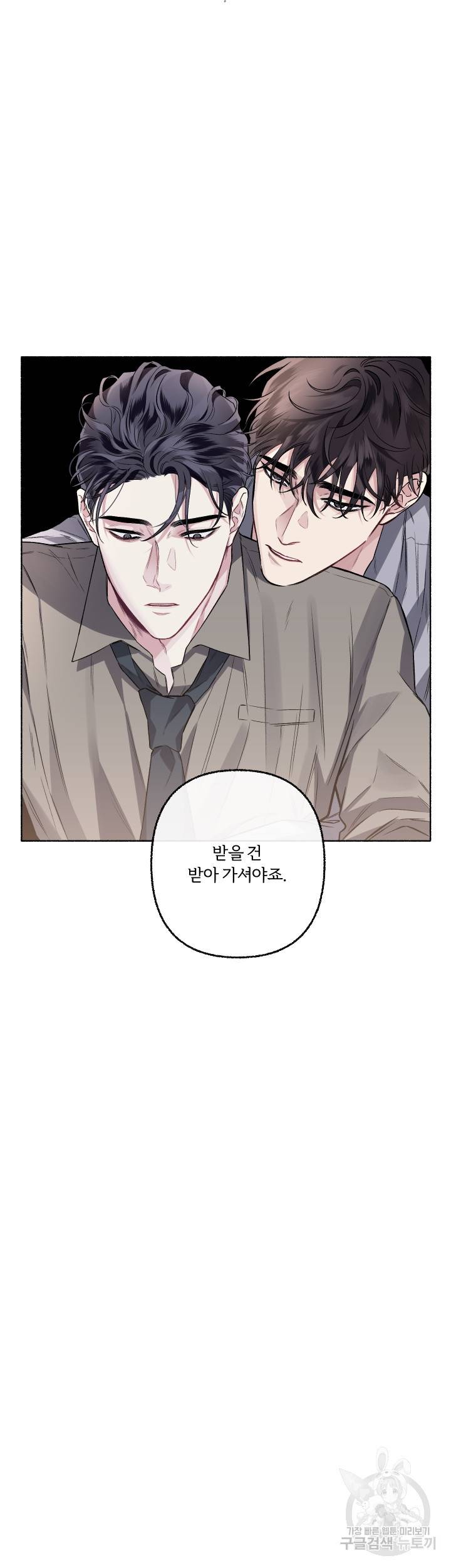 외사랑 27화 34