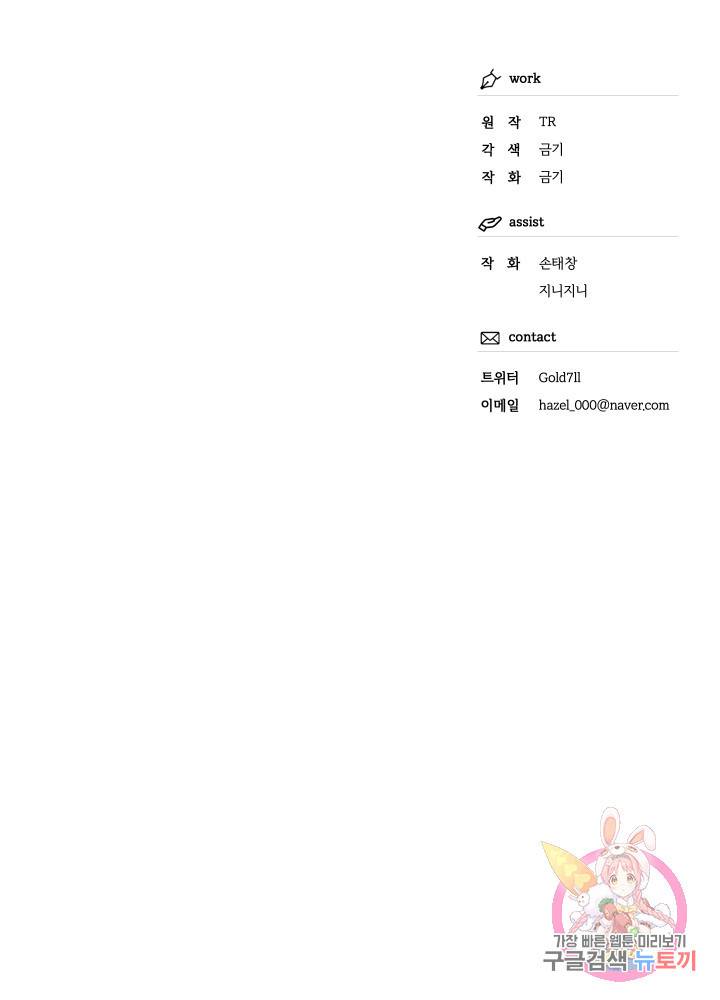 외사랑 27화 35