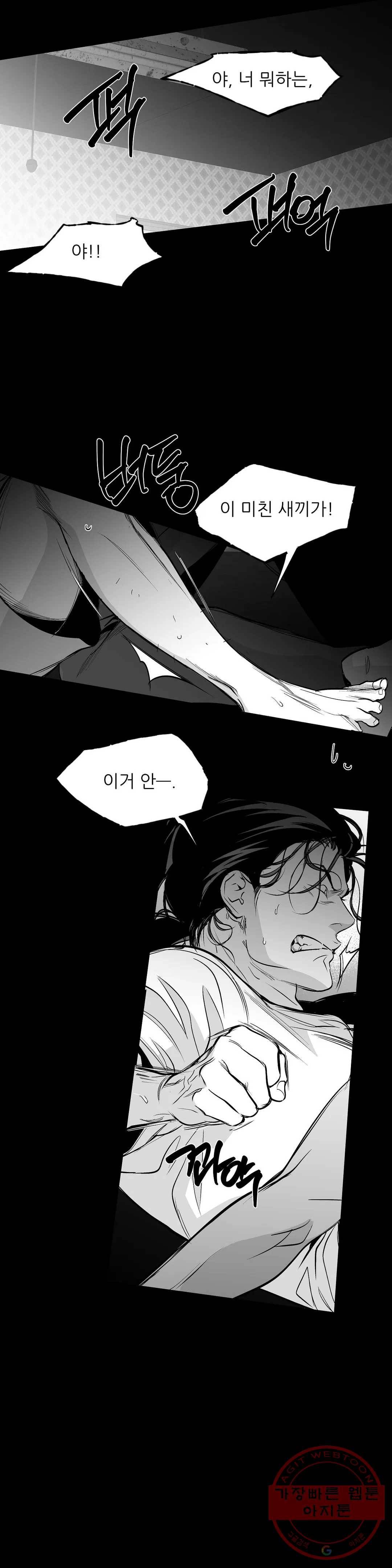 걷지 않는 다리 61화 2
