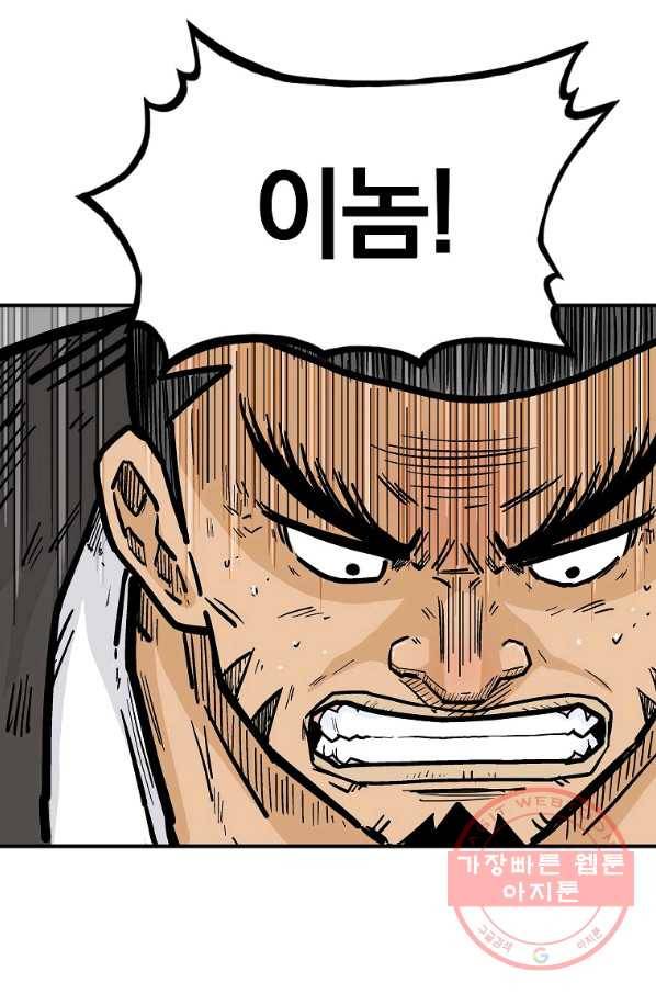 화산권마 57화 9
