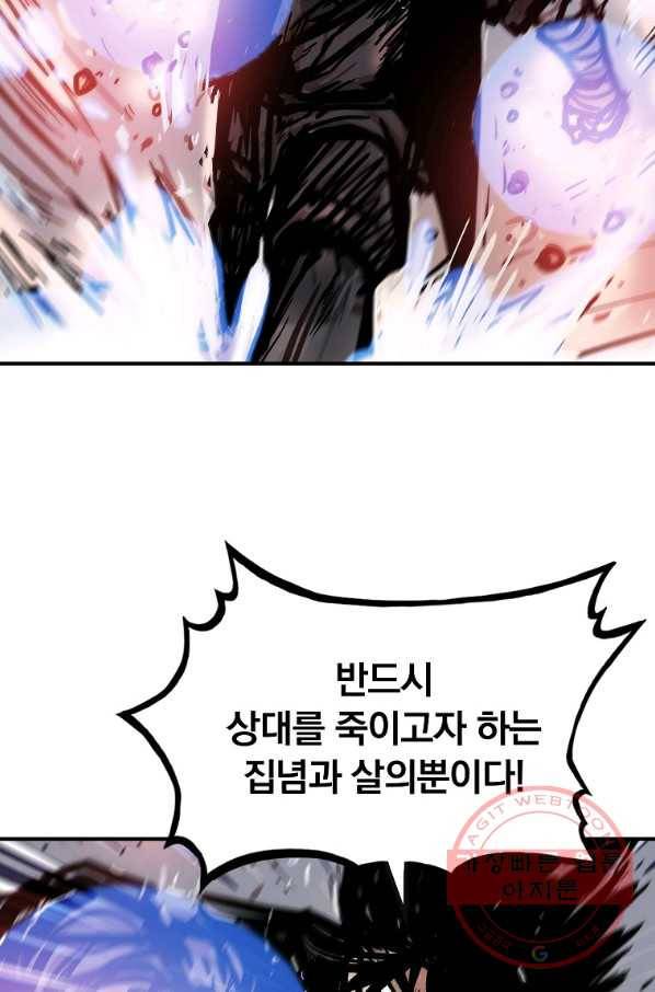 화산권마 57화 12