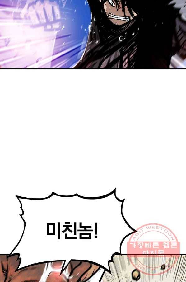 화산권마 57화 13