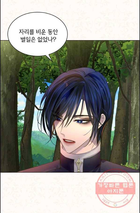 레이디 생존의 법칙 52화 4