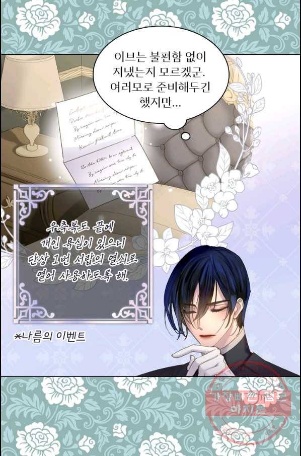 레이디 생존의 법칙 52화 6