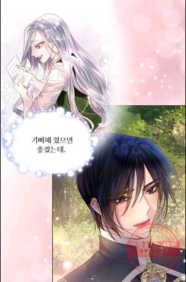 레이디 생존의 법칙 52화 7