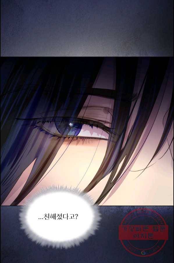 레이디 생존의 법칙 52화 10