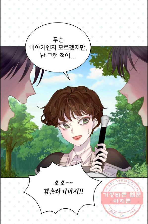 레이디 생존의 법칙 52화 13