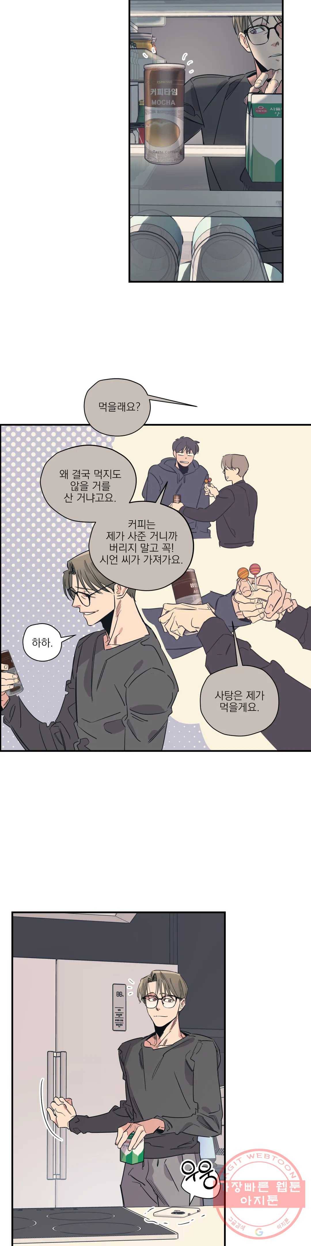 백만원의 로맨스 51화 9