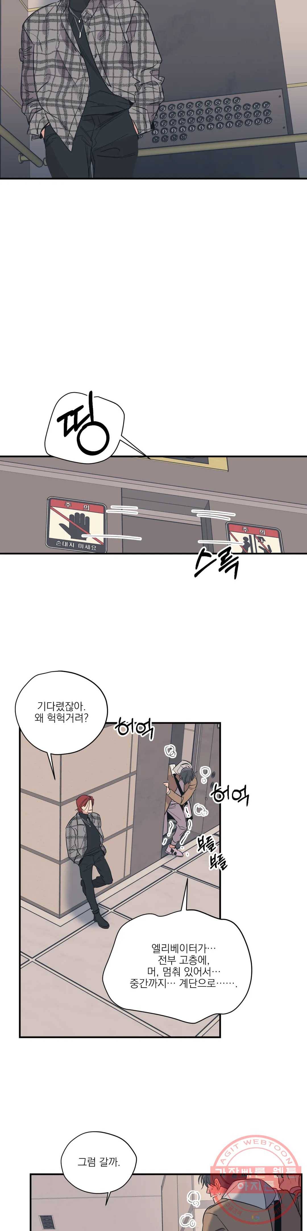 백만원의 로맨스 51화 21